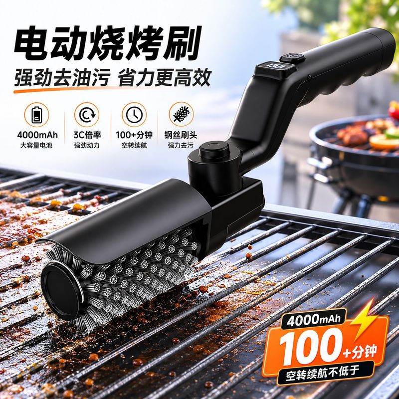 전기 바베큐 그릴 브러쉬 충전식 4000mAh 무선 스 - Outdoor Power Grill 리뷰 및 가격