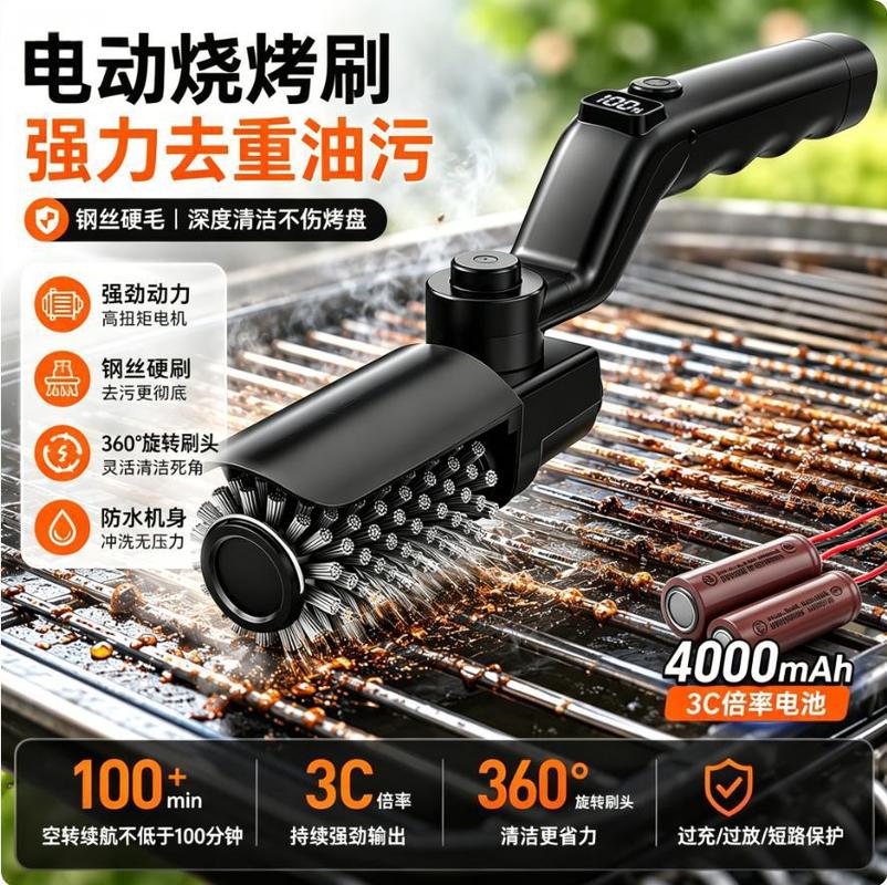 전기 바베큐 그릴 브러쉬 충전식 4000mAh 무선 스 - Outdoor Power Grill 리뷰 및 가격